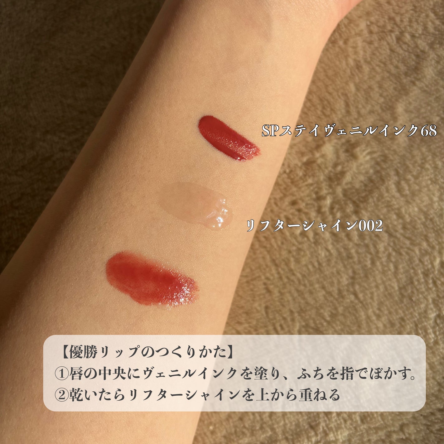 リフターシャイン/MAYBELLINE NEW YORK/リップグロスを使ったクチコミ(2枚目)