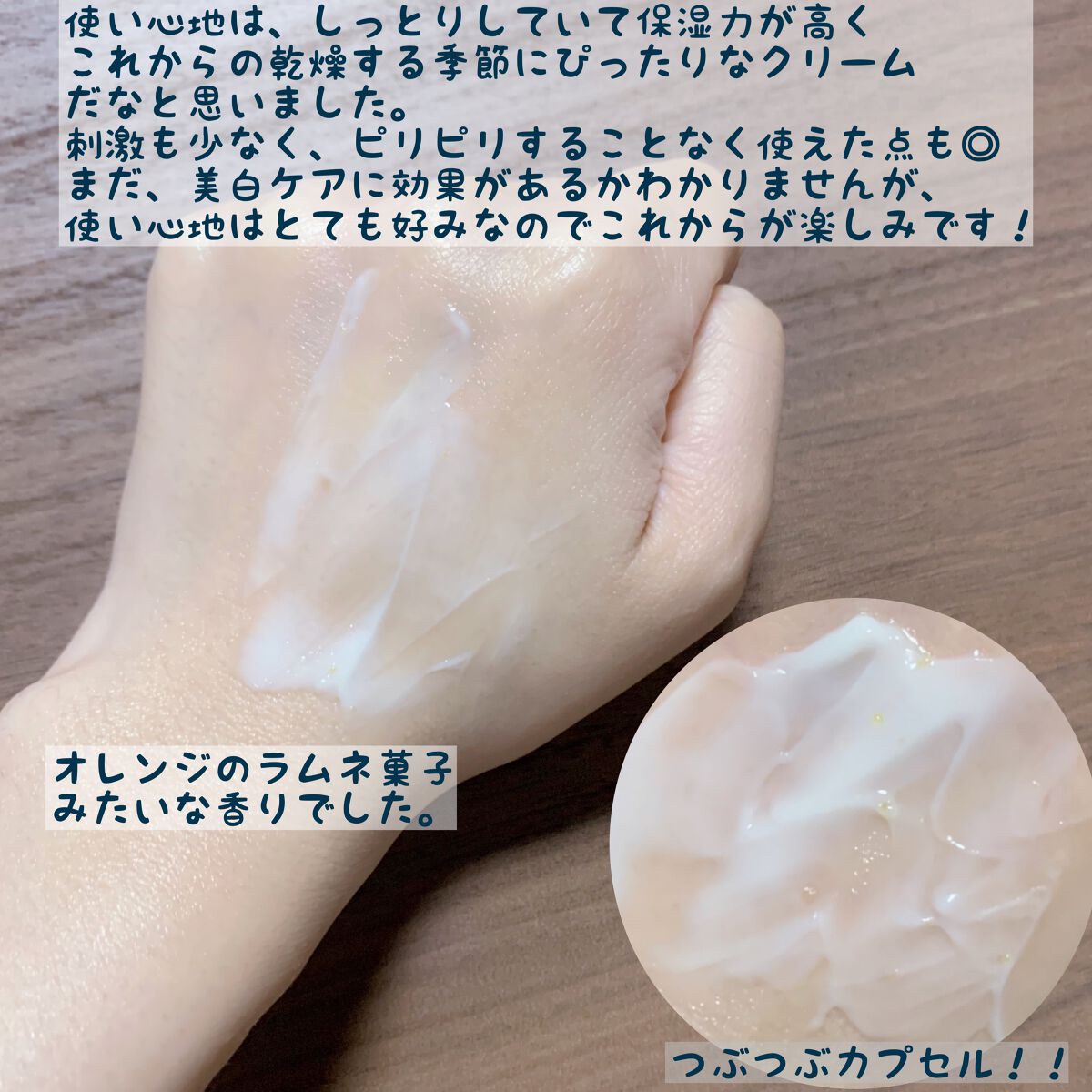 5番 22種マルチビタミンクリーム/numbuzin/フェイスクリームを使ったクチコミ（3枚目）