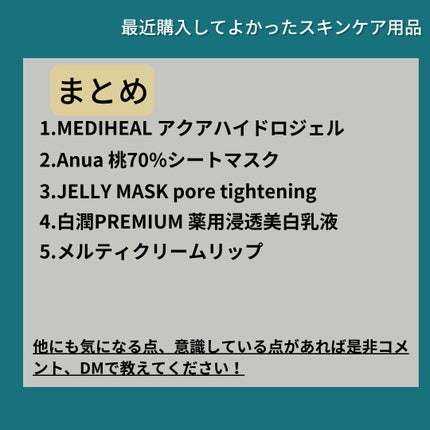 メルティクリームリップ/メンソレータム/リップクリームを使ったクチコミ(8枚目)