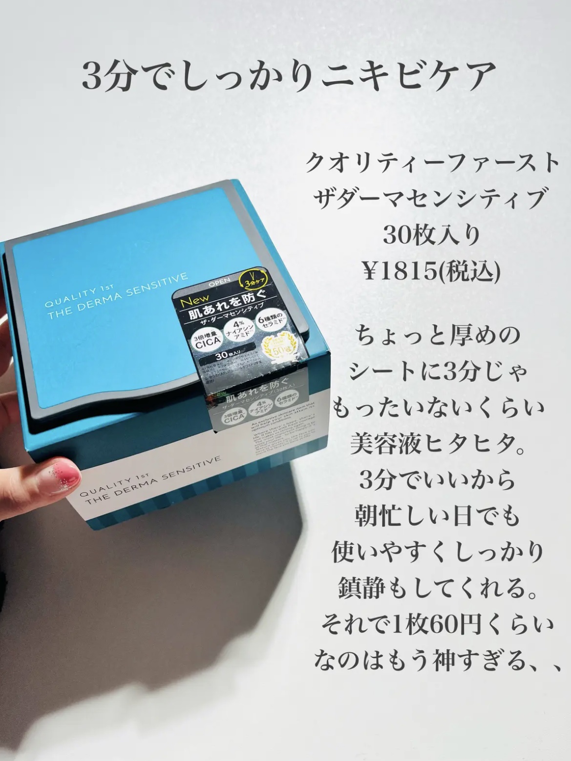 バイユア スージンググリーン デイリーアクアセラムマスク/ByUR/シートマスク・パックを使ったクチコミ（2枚目）