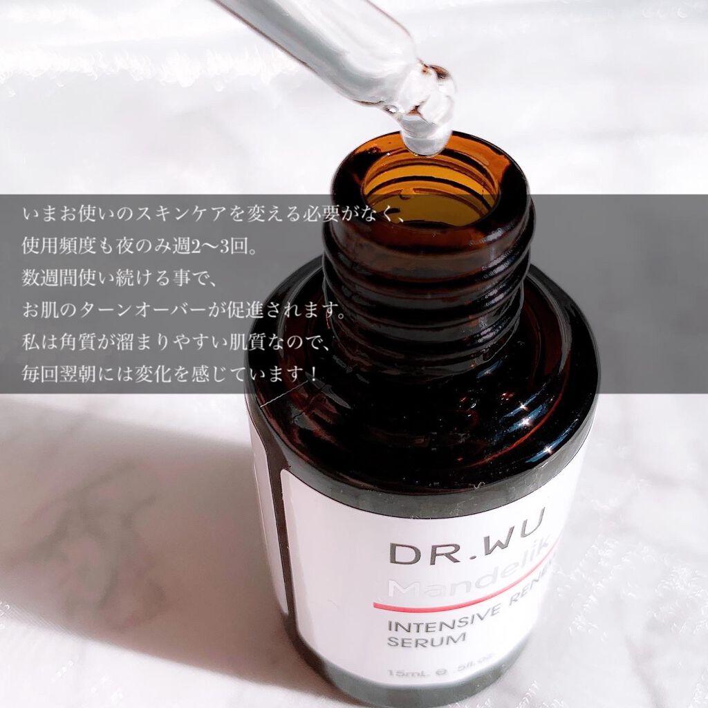 マンデリック インテンシブ 18%セラム/DR.WU/美容液を使ったクチコミ（3枚目）