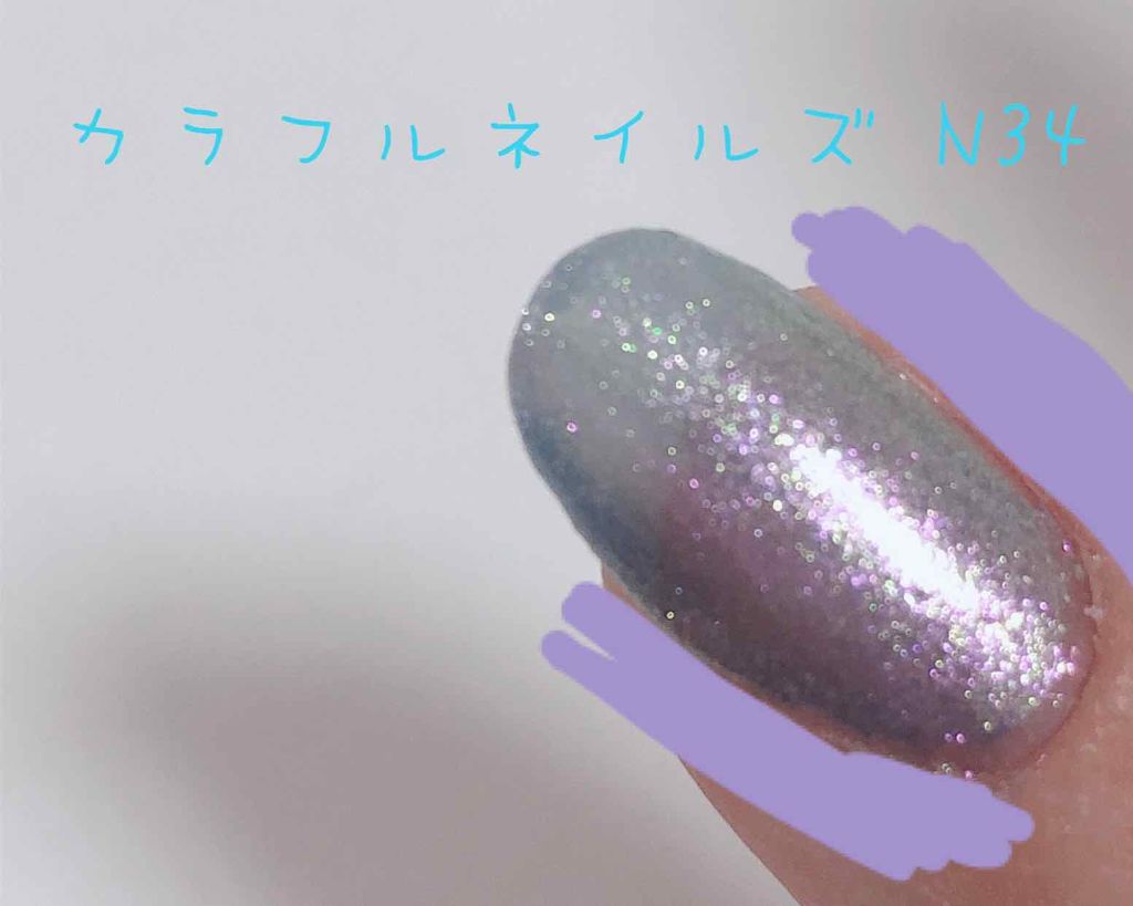 カラフルネイルズ/キャンメイク/マニキュアを使ったクチコミ（2枚目）