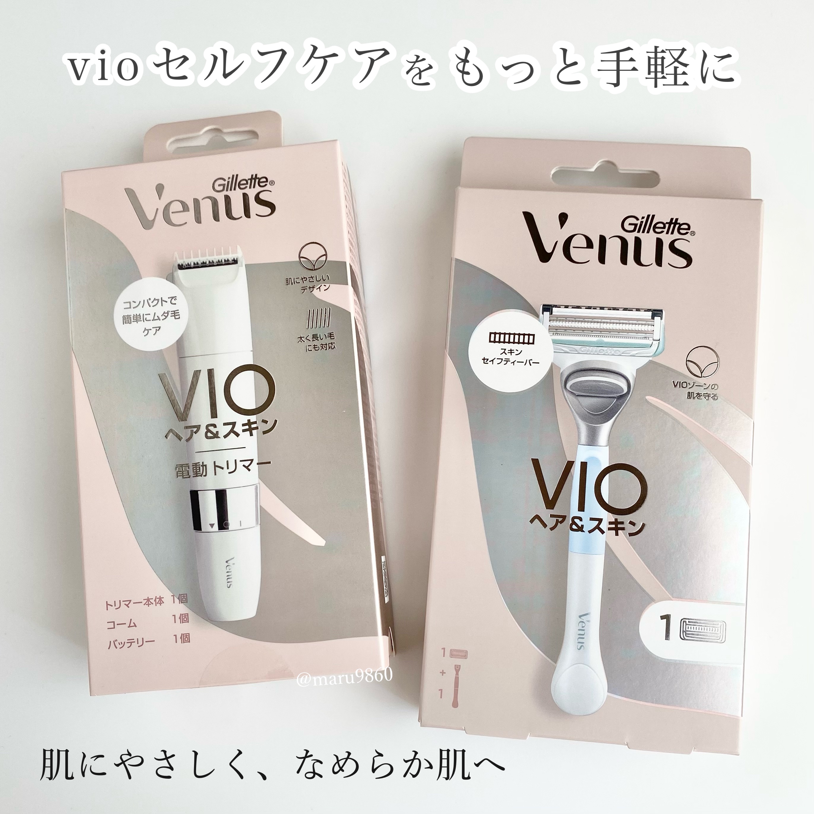 ヴィーナス VIO ヘア&スキン 電動トリマー/Gillette Venus/シェーバーを使ったクチコミ（1枚目）
