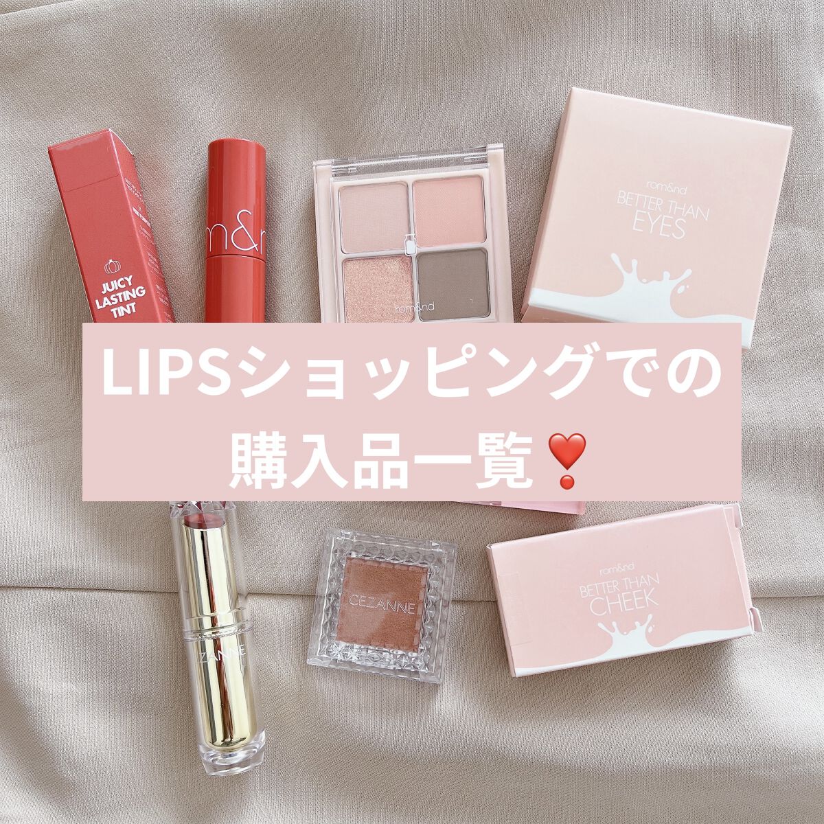 ジューシーラスティングティント/rom&nd/リップティントを使ったクチコミ（1枚目）