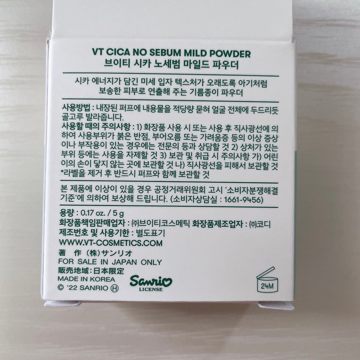 CICA ノーセバム マイルドパウダー/VT/ルースパウダーを使ったクチコミ(6枚目)