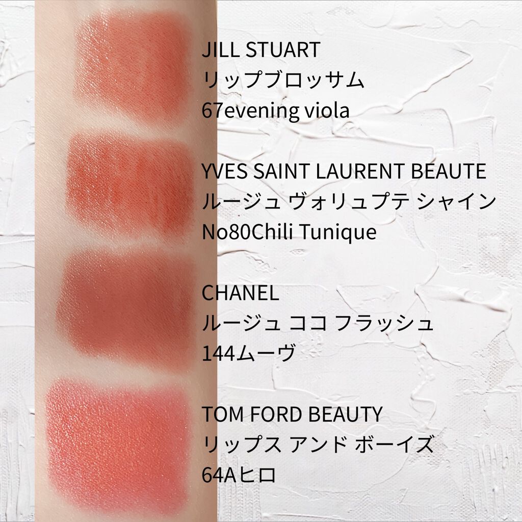 リップブロッサム 67 evening viola/JILL STUART/口紅を使ったクチコミ（3枚目）