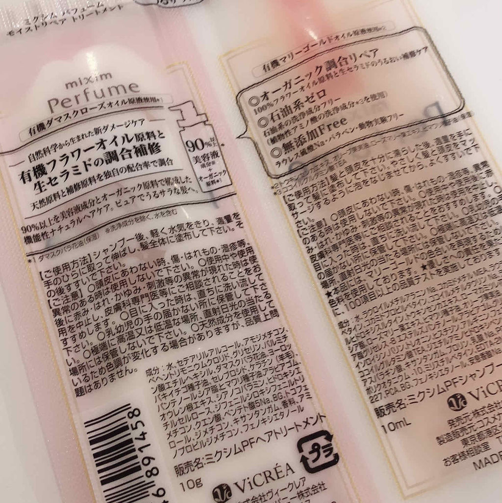 モイストリペア シャンプー/mixim Perfume/市販シャンプーを使ったクチコミ（2枚目）