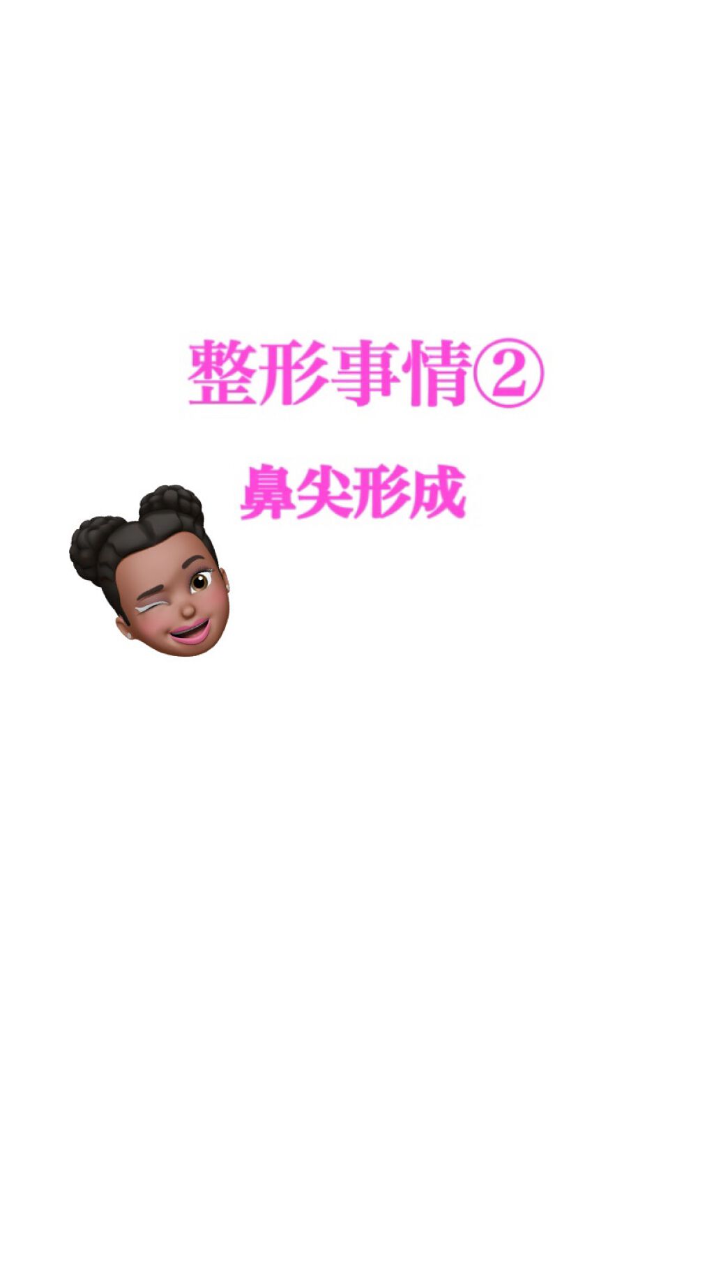 鼻尖形成(団子鼻修正)/日本クリニック/その他を使ったクチコミ（1枚目）