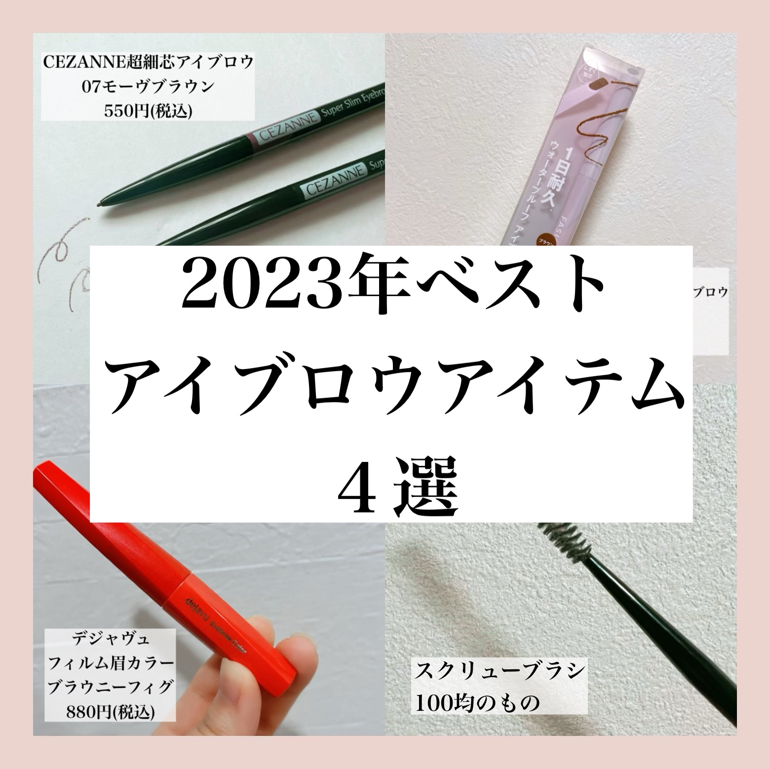 超細芯アイブロウ/CEZANNE/アイブロウペンシルを使ったクチコミ（1枚目）