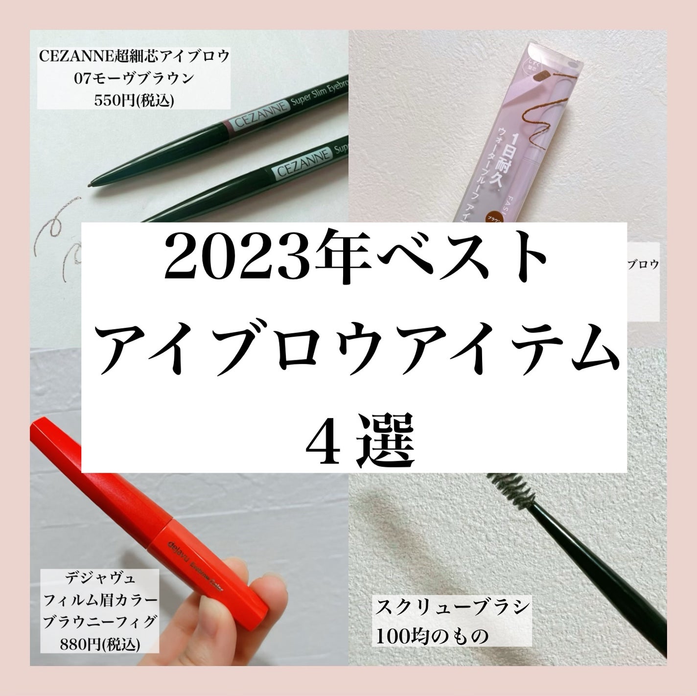 超細芯アイブロウ/CEZANNE/アイブロウペンシルを使ったクチコミ(1枚目)