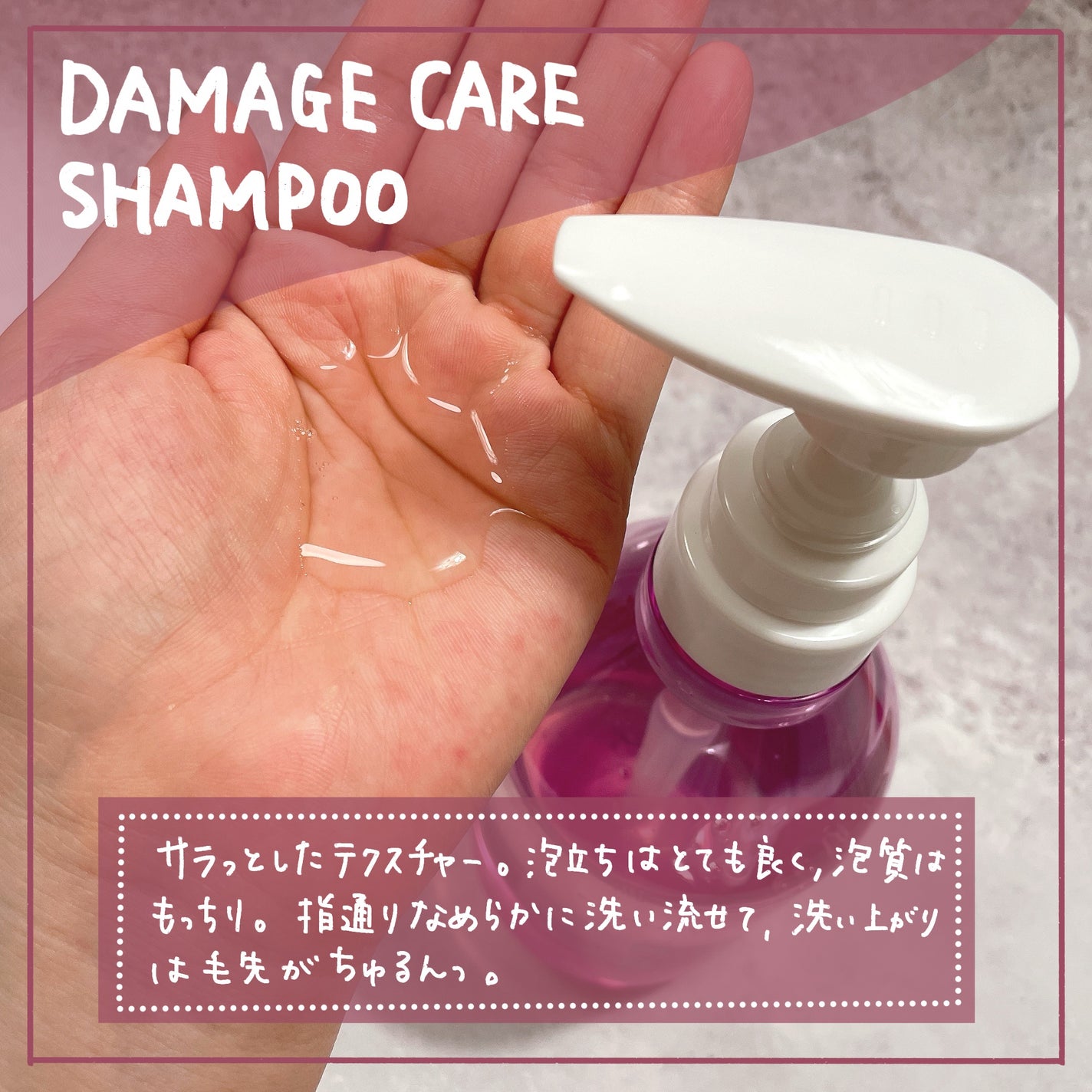 ダメージケア シャンプー/ヘアトリートメント/Number.S /市販シャンプーを使ったクチコミ(2枚目)