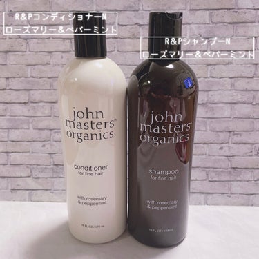 R&Pコンディショナー N/john masters organics/シャンプー・コンディショナーを使ったクチコミ（2枚目）