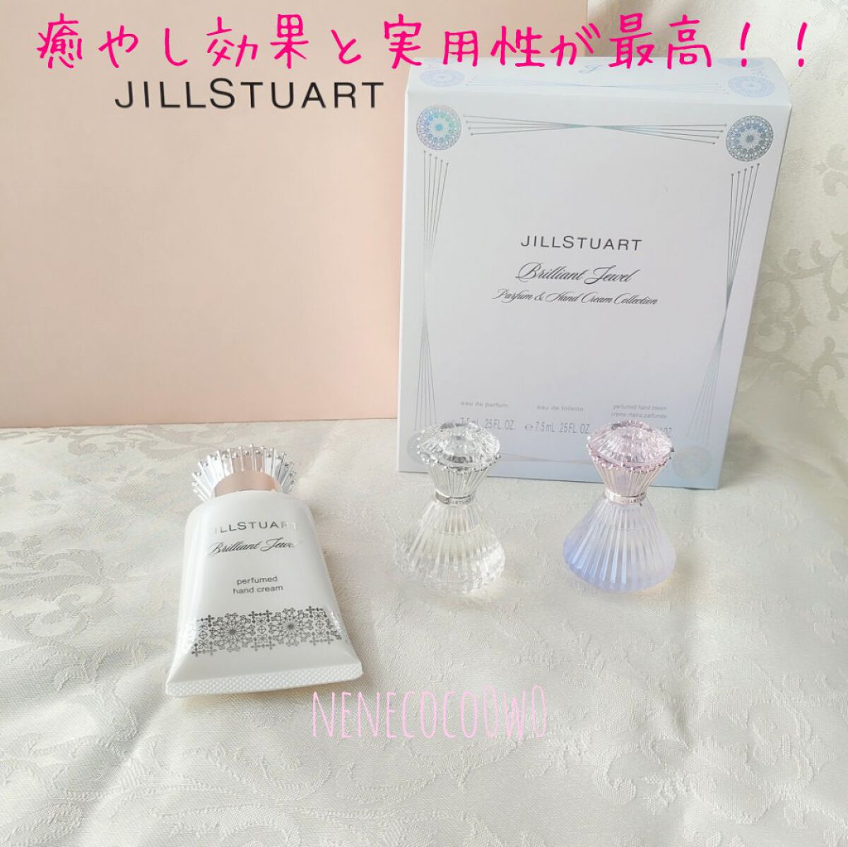 ブリリアントジュエル パルファン＆ハンドクリームコレクション/JILL STUART/香水(レディース)を使ったクチコミ（1枚目）
