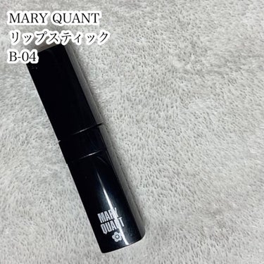 リップスティック B-04/MARY QUANT/口紅を使ったクチコミ（2枚目）