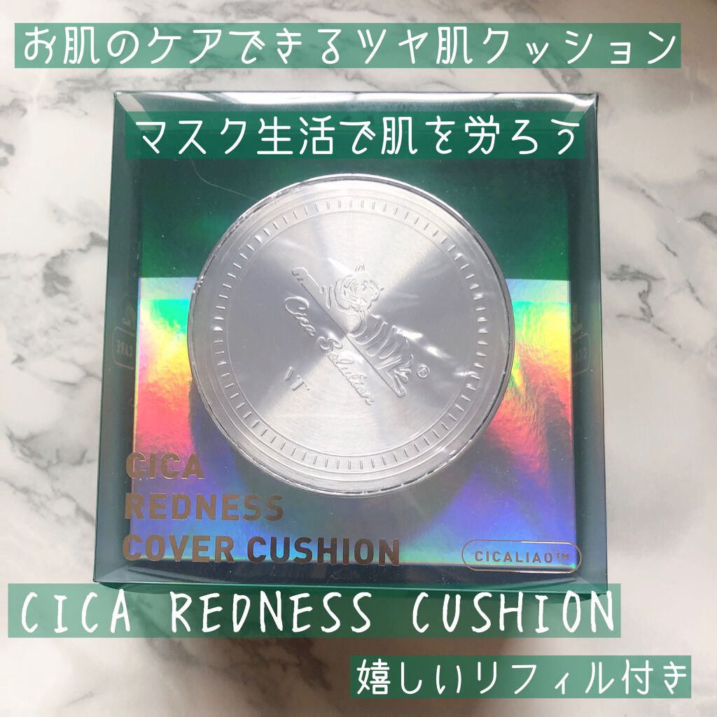 CICAレッドネスカバークッション/VT/クッションファンデーションを使ったクチコミ(1枚目)