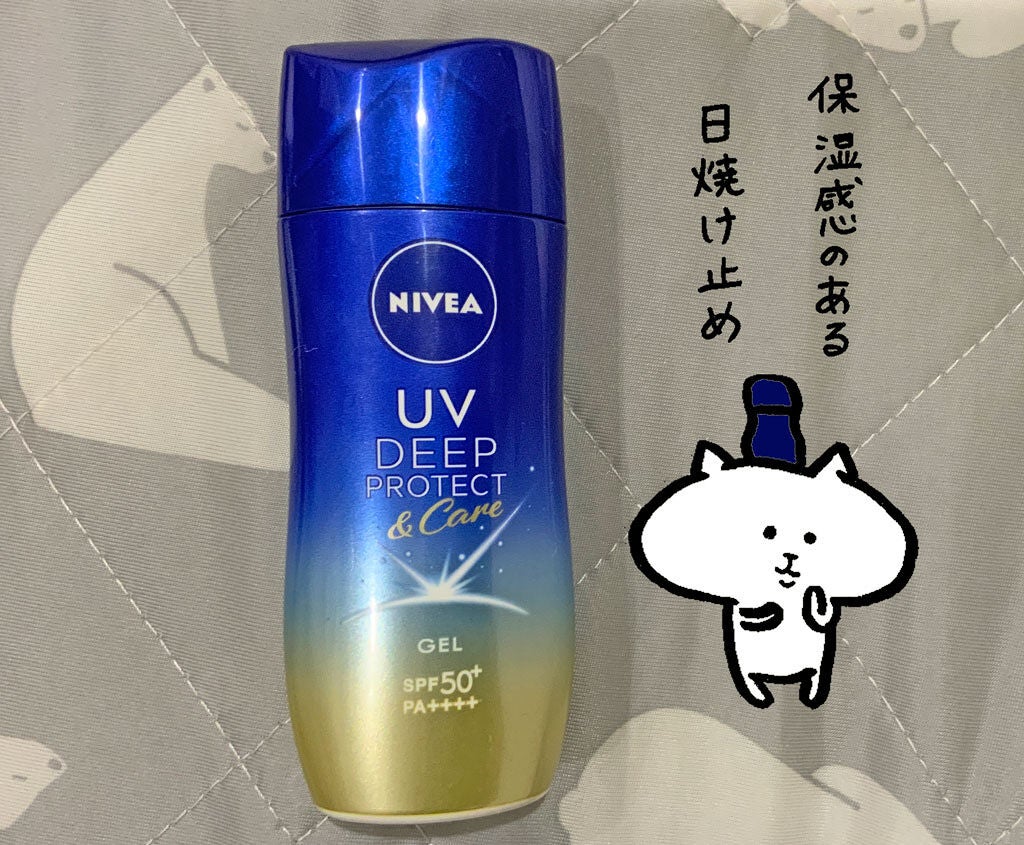 ニベアUV ディープ プロテクト&ケア ジェル/ニベア/日焼け止めジェルを使ったクチコミ(1枚目)
