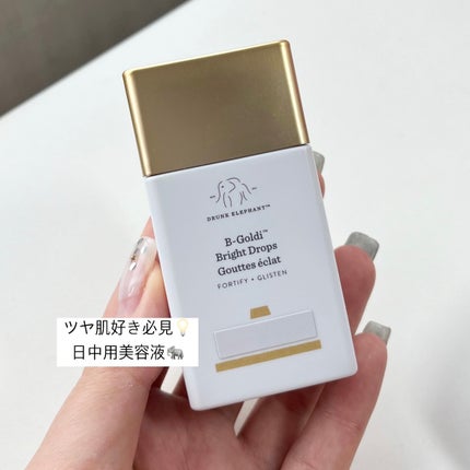 ビーゴールディ ブライト ドロップス/Drunk Elephant/美容液を使ったクチコミ(1枚目)