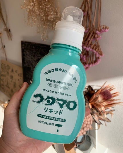 ウタマロリキッド/東邦/洗濯洗剤を使ったクチコミ(1枚目)