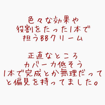 プロフィニッシュ BB/インテグレート/BBクリームを使ったクチコミ(2枚目)