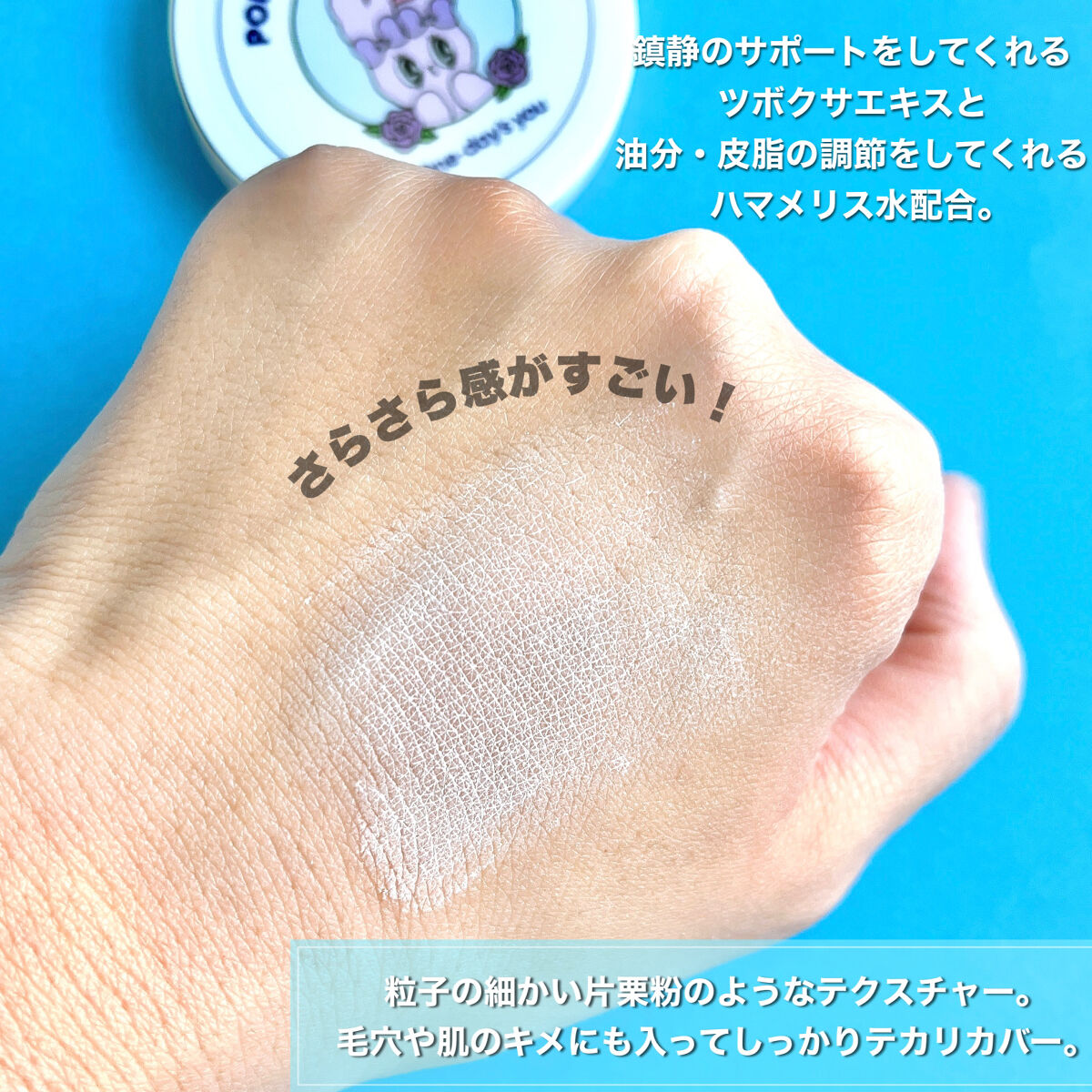 ポアセバムパウダー/One-day's you/ルースパウダーを使ったクチコミ（3枚目）