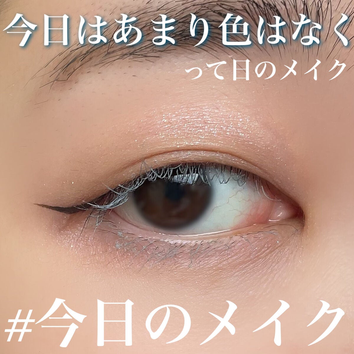 ハイパーシャープ ライナー R/MAYBELLINE NEW YORK/リキッドアイライナーを使ったクチコミ(1枚目)
