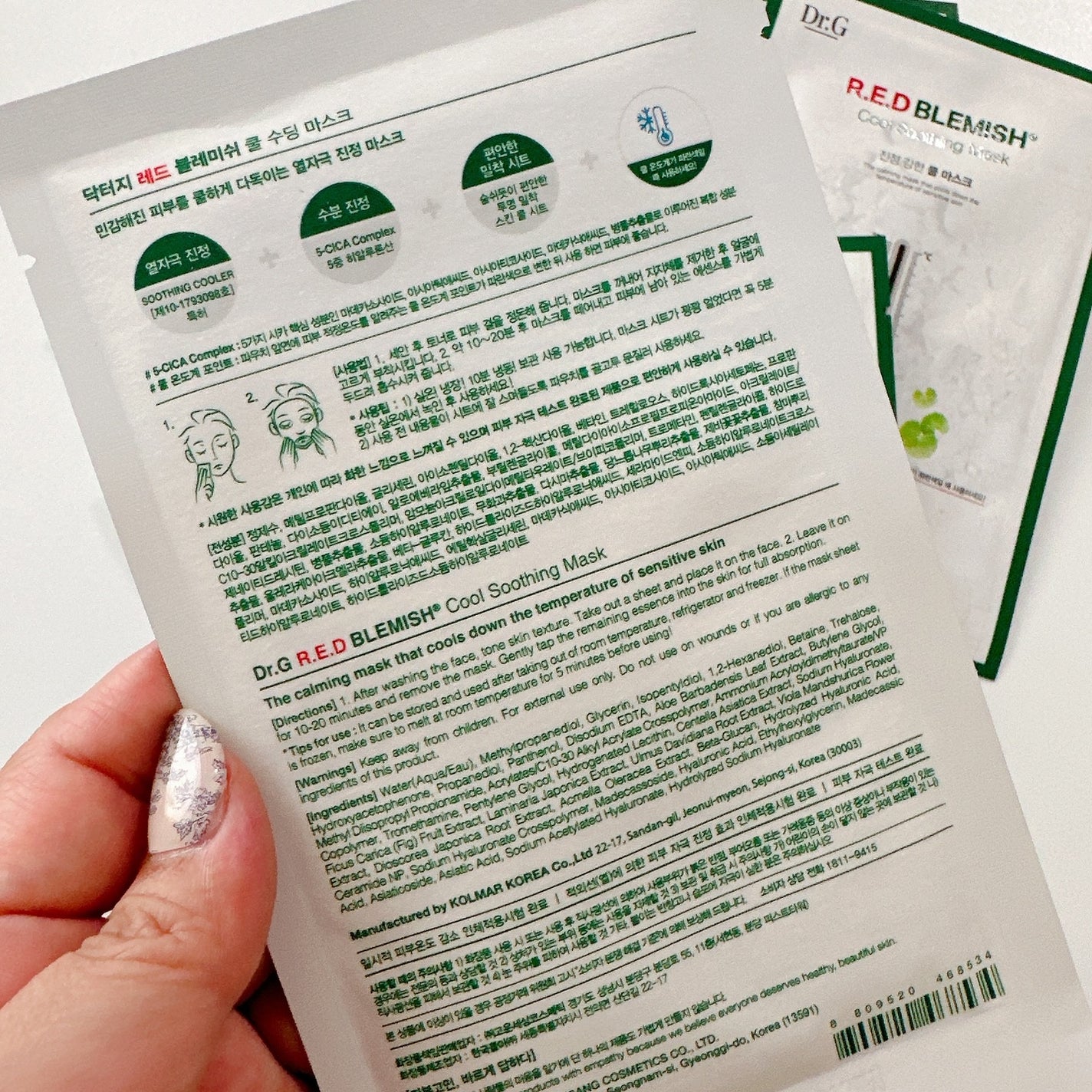 レッドブレミッシュ クールスージングマスク/Dr.G/シートマスク・パックを使ったクチコミ(3枚目)