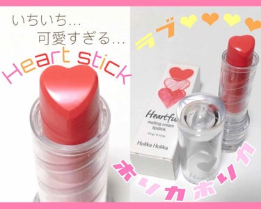 ハートフル シフォンクリーム リップスティック/HOLIKA HOLIKA/口紅を使ったクチコミ（3枚目）