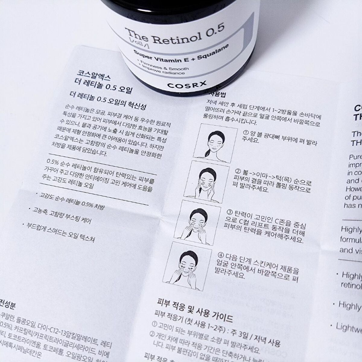 RXザ・レチノール0.5オイル/COSRX/美容液を使ったクチコミ(4枚目)