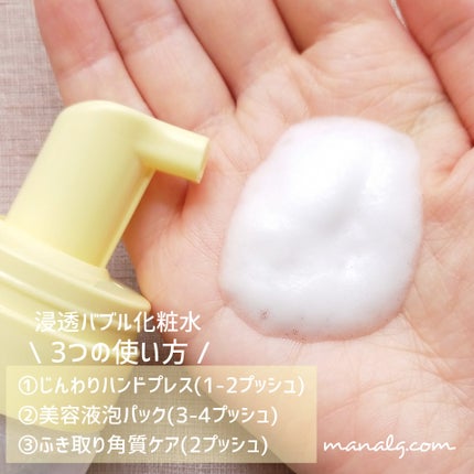 浸透バブル化粧水/NUAN/化粧水を使ったクチコミ(2枚目)