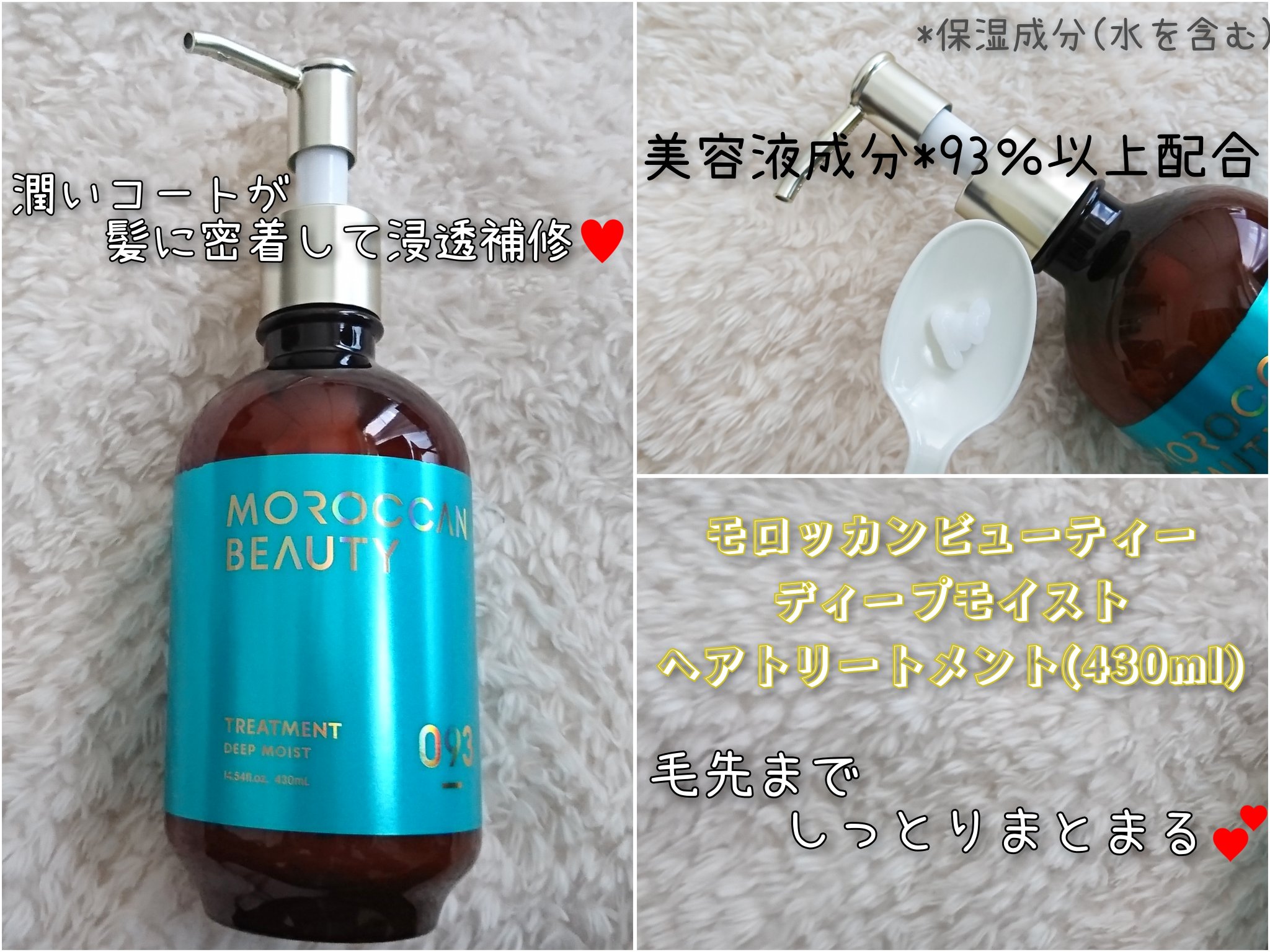 ディープモイスト シャンプー/ ヘアトリートメント/モロッカンビューティ/市販シャンプーを使ったクチコミ（3枚目）