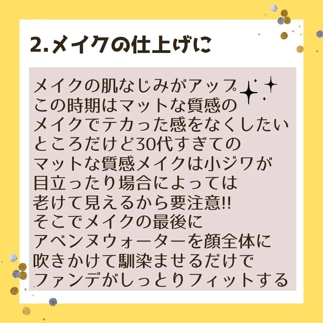 ウオーター/アベンヌ/ミスト状化粧水を使ったクチコミ(4枚目)