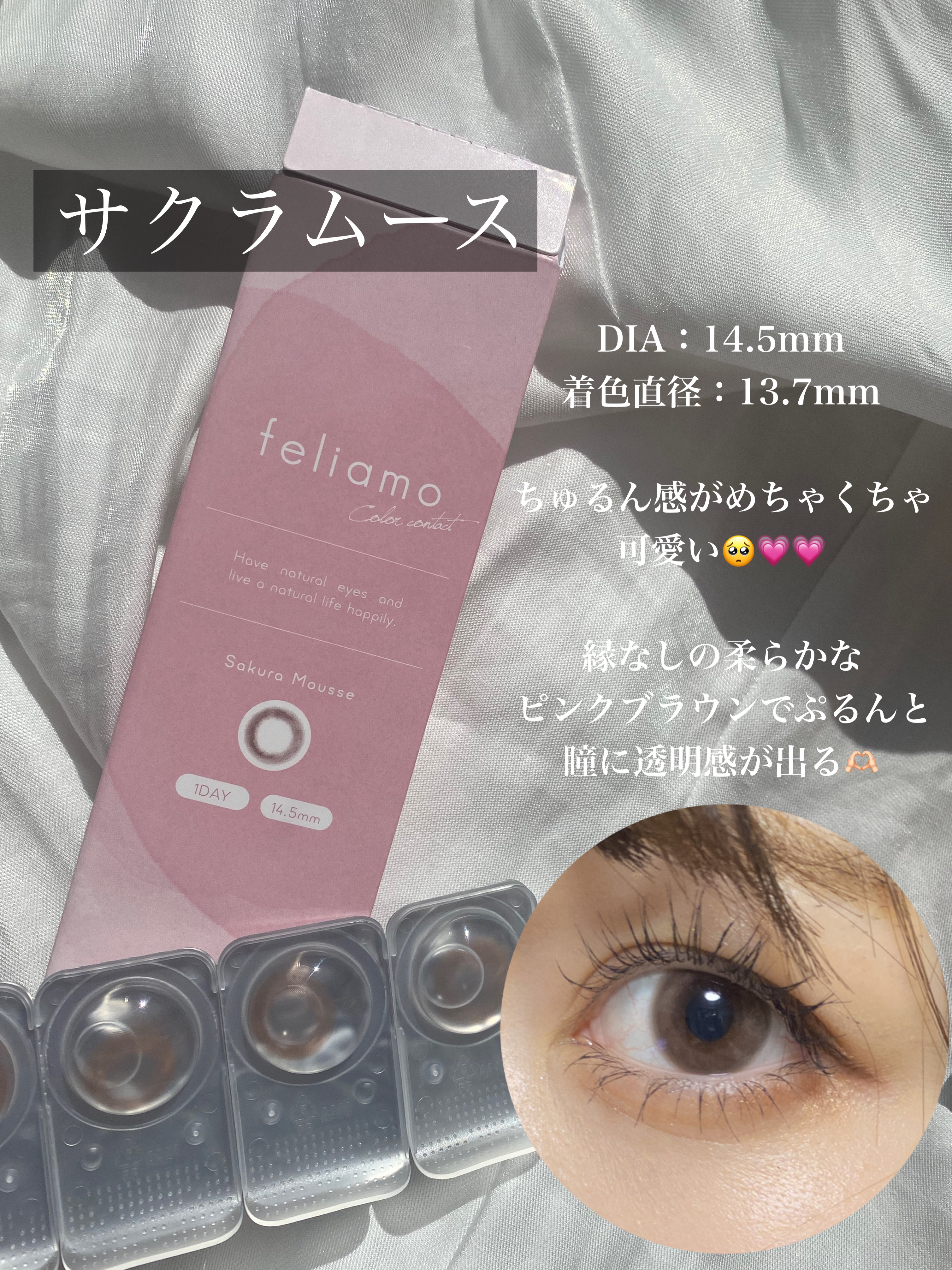 feliamo 1day/feliamo/ワンデー（１DAY）カラコンを使ったクチコミ（2枚目）