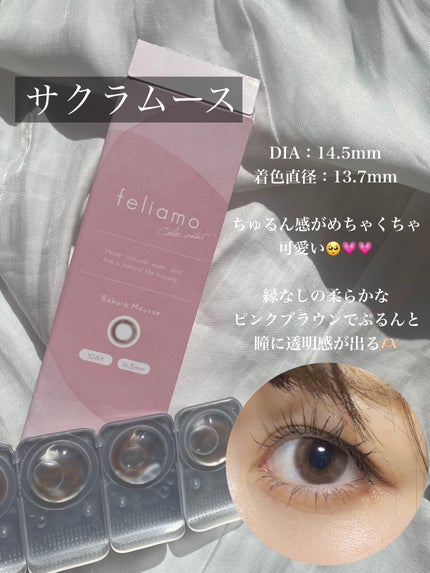 feliamo 1day/feliamo/ワンデー(1DAY)カラコンを使ったクチコミ(2枚目)