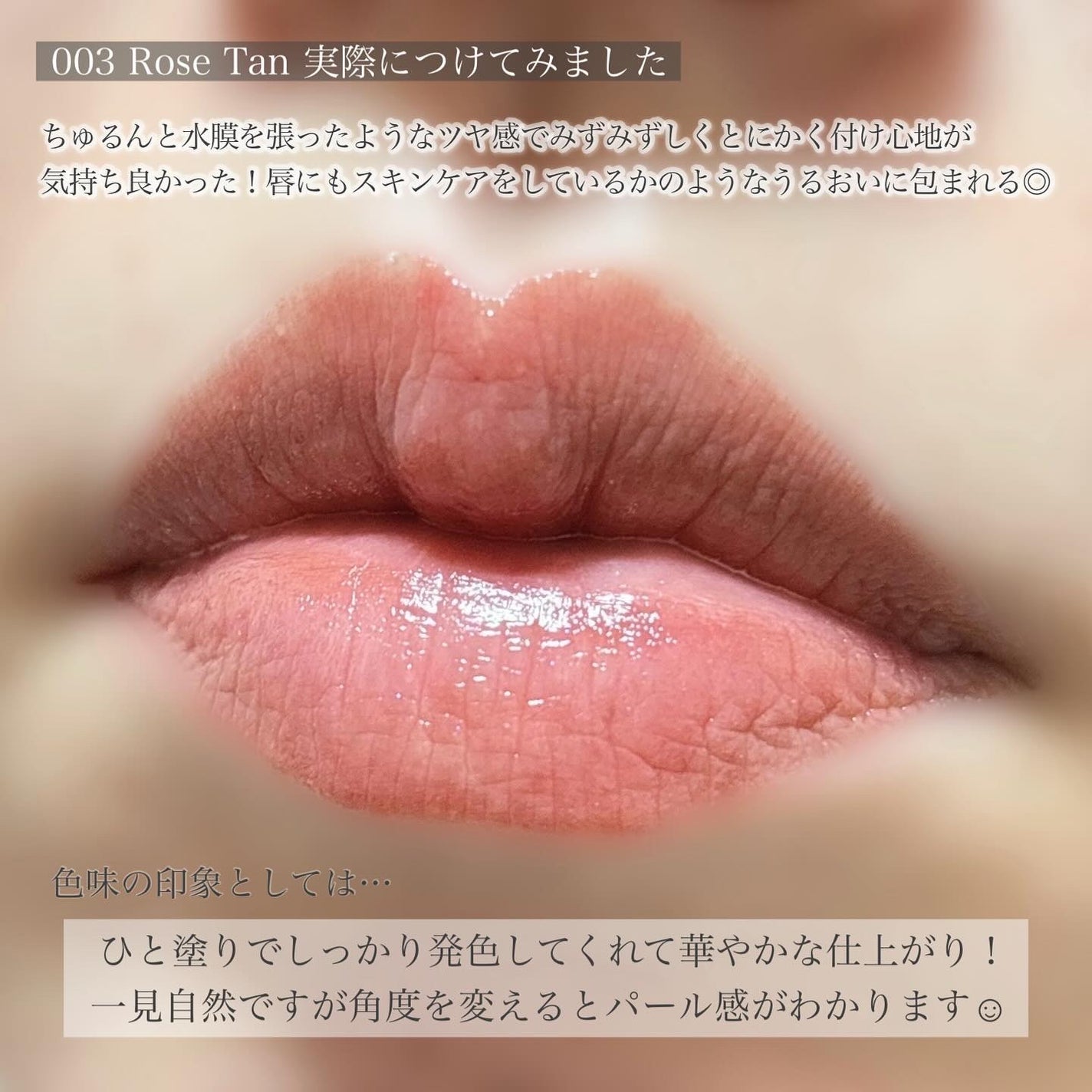 アディクション リップ セラム ティント/ADDICTION/リップティントを使ったクチコミ(6枚目)