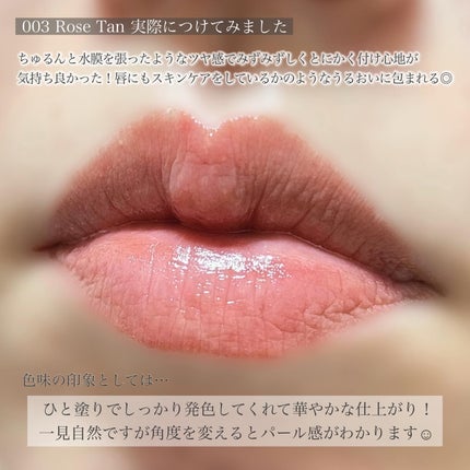 アディクション リップ セラム ティント/ADDICTION/リップティントを使ったクチコミ(6枚目)