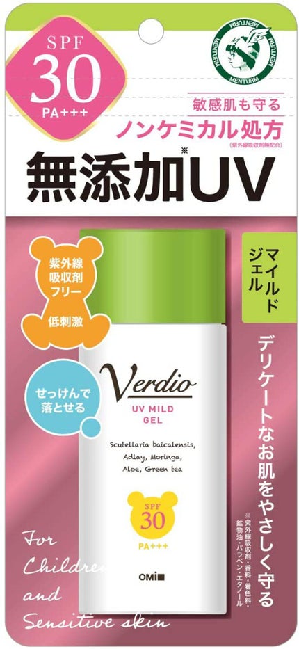 メンターム ベルディオ UVマイルドジェル 日焼け止め