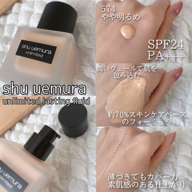 アンリミテッド ラスティング フルイド/shu uemura/リキッドファンデーションを使ったクチコミ（2枚目）