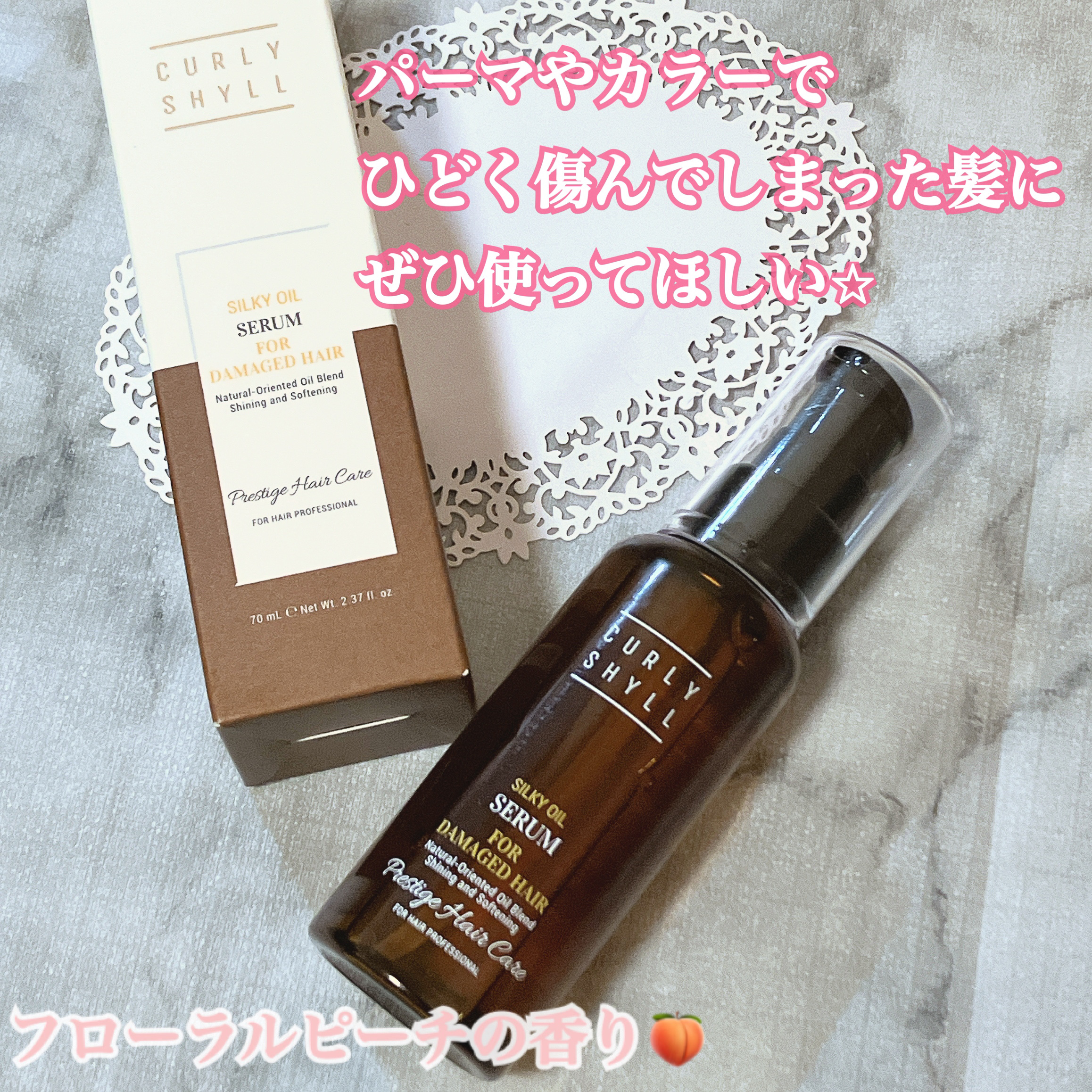 SILKY OIL SERUM/CULRY SHYLL/ヘアオイルを使ったクチコミ（1枚目）