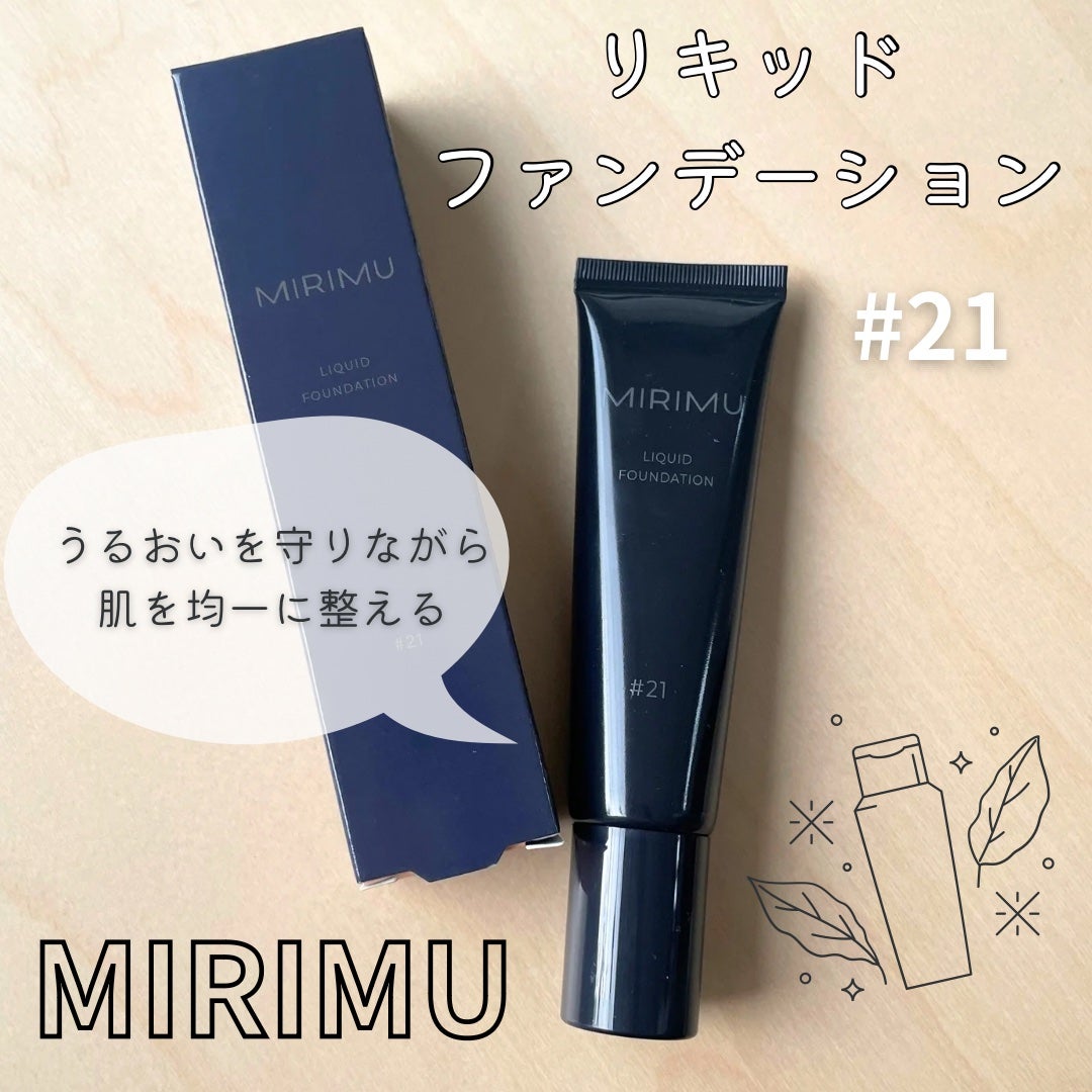 リキッドファンデーション/MIRIMU/リキッドファンデーションを使ったクチコミ(1枚目)