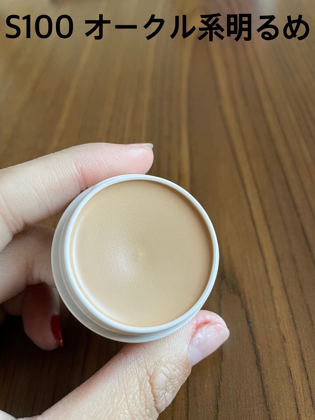 スポッツカバー ファウンデイション/SHISEIDO/クリームコンシーラーを使ったクチコミ(3枚目)