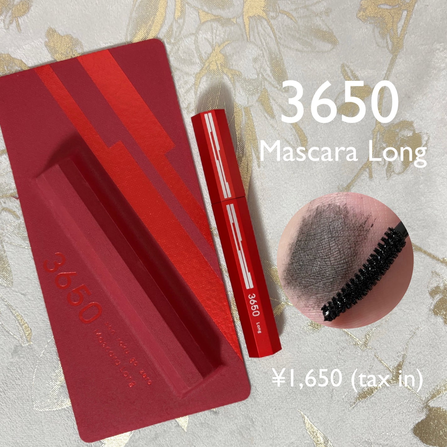 マスカラ ロング/3650/マスカラを使ったクチコミ(1枚目)