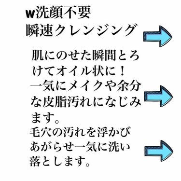 クレンジングバーム/ink./クレンジングバームを使ったクチコミ（2枚目）