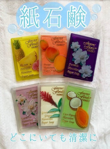 Hawaiian Forever Florals Paper Soap/Forever Florals/ボディ石鹸を使ったクチコミ（1枚目）