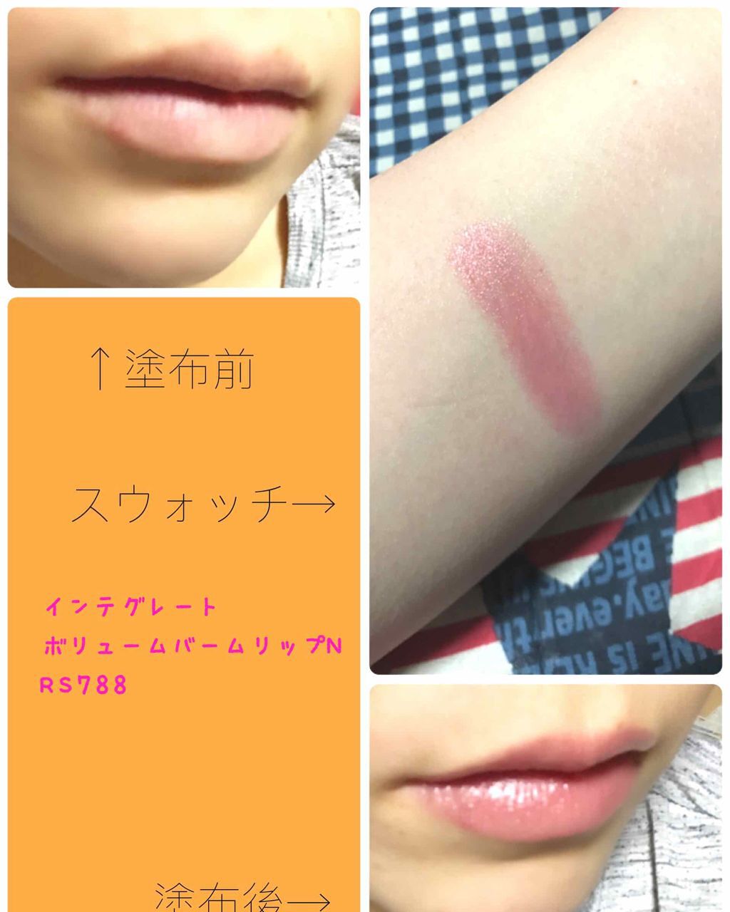 ボリュームバームリップ N/インテグレート/口紅を使ったクチコミ(2枚目)