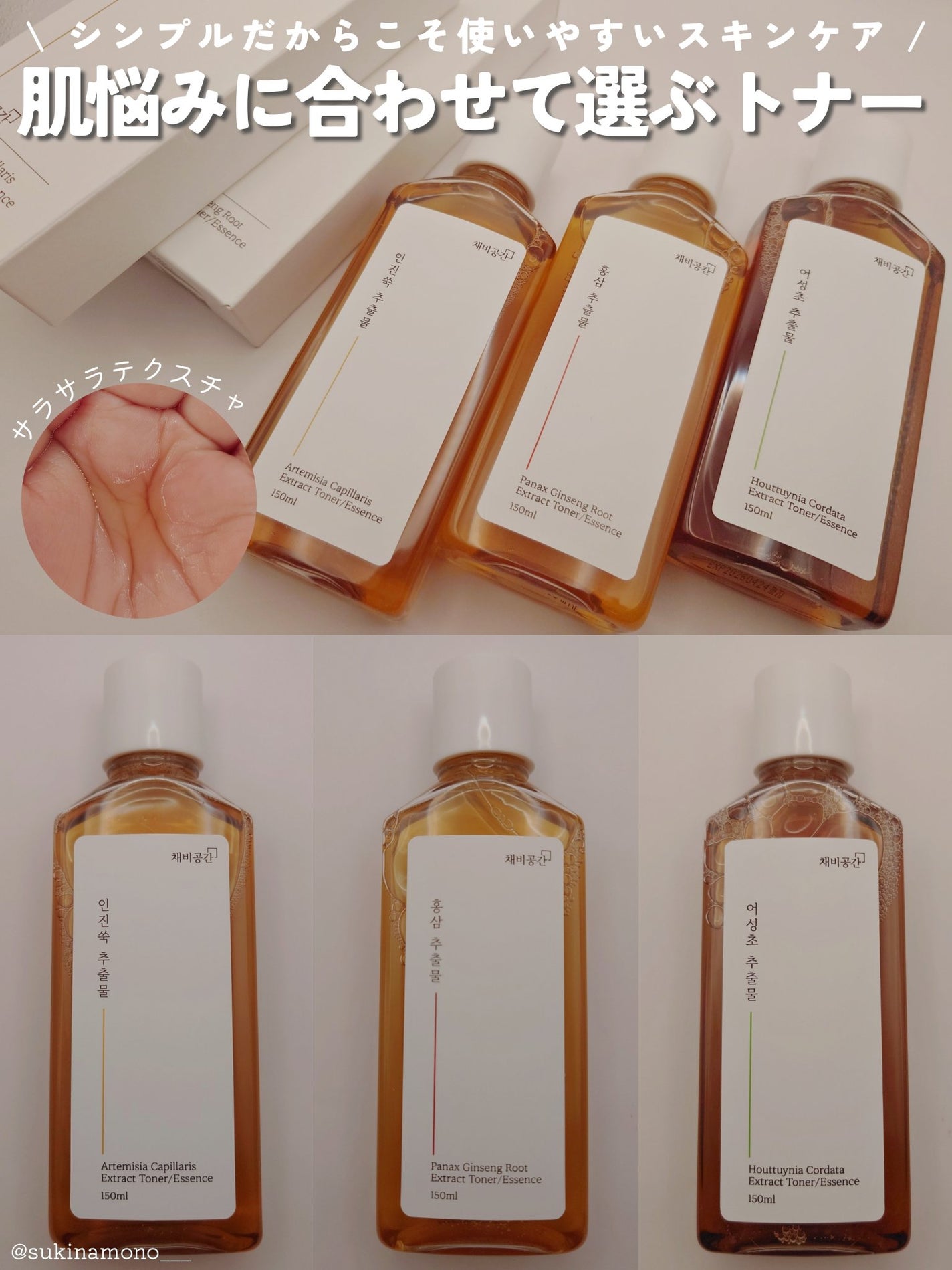 スキンケアトナー/CHAEB GONGGAN/化粧水を使ったクチコミ(1枚目)