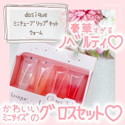 シャドウパレット/dasique/アイシャドウパレットを使ったクチコミ(1枚目)