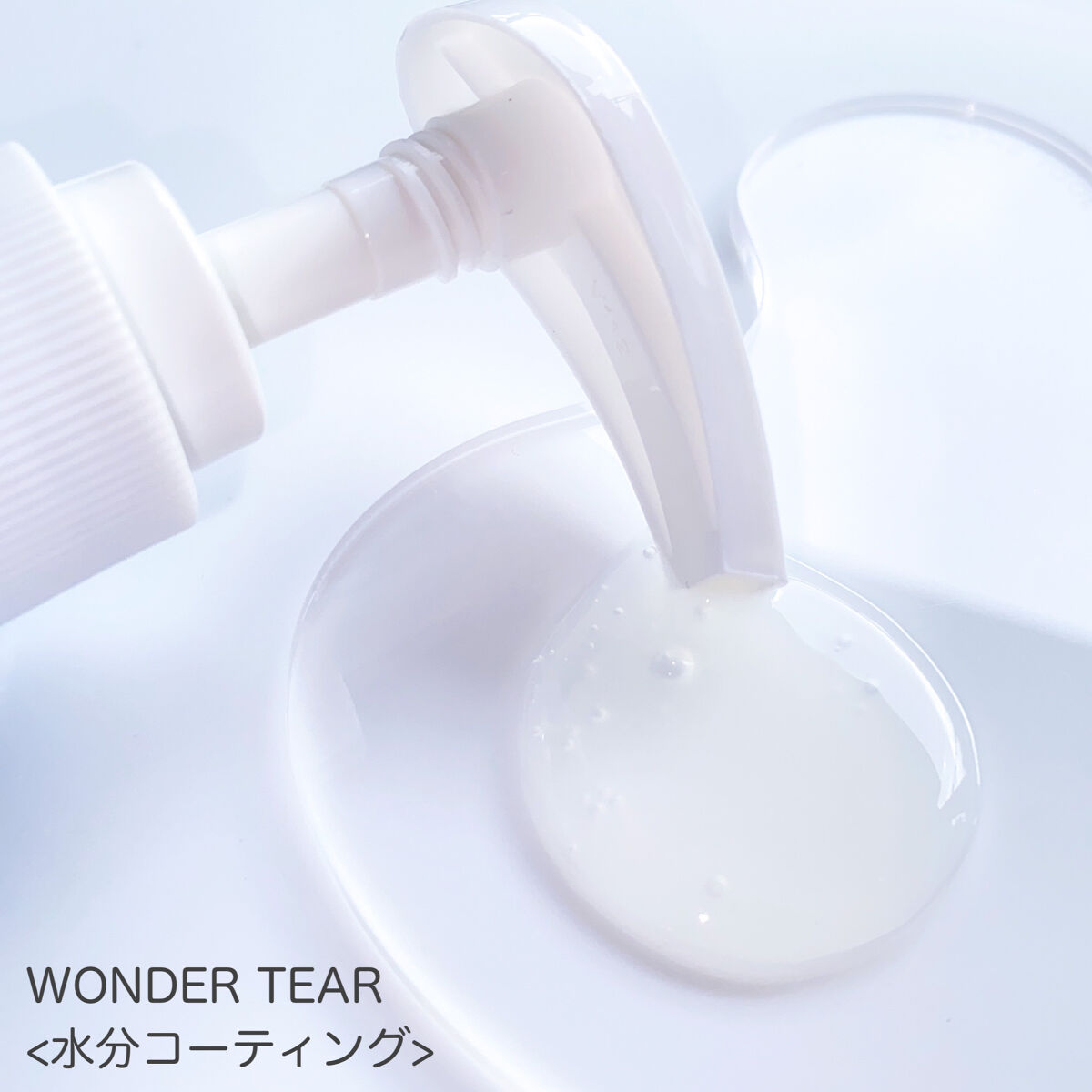 WONDER TEAR/La'dor/洗い流すヘアトリートメントを使ったクチコミ（3枚目）
