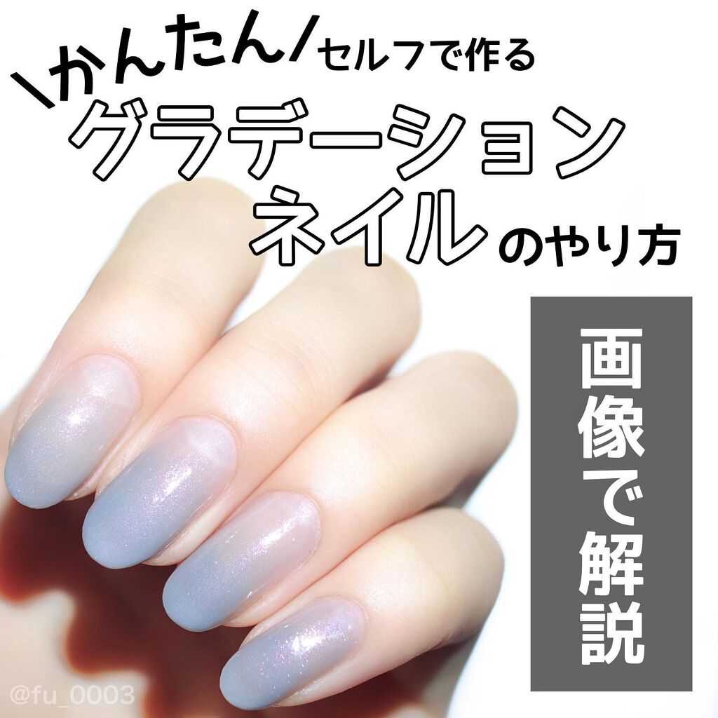 ネイルカラー Noiroの口コミ 簡単な グラデーションネイル のやり方私が By ふうか Lips