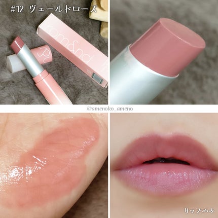 グラスティングメルティングバーム/rom&nd/リップバームを使ったクチコミ(2枚目)