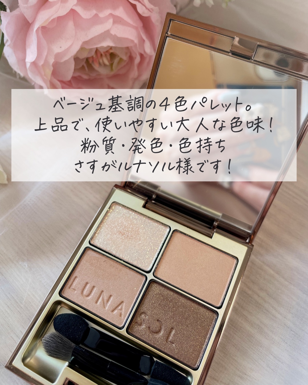 スキンモデリングアイズ/LUNASOL/アイシャドウパレットを使ったクチコミ（2枚目）